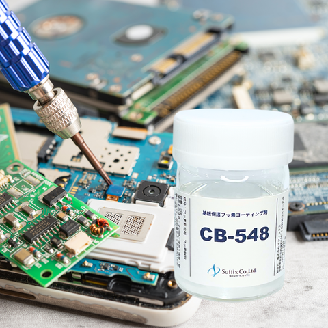 電気配線保護コーティング剤 | CB-548 50g(10個入)