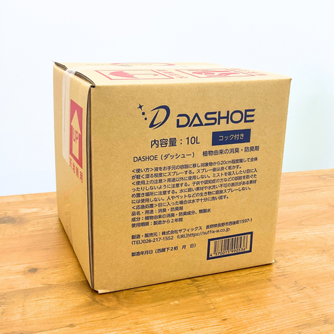 消臭剤 | DASHOE 10L(業務用)