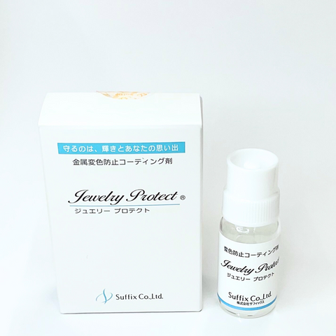 ジュエリー・アクセサリー用変色防保護コーティング剤 | Jewelry Protect 10g(10個入)