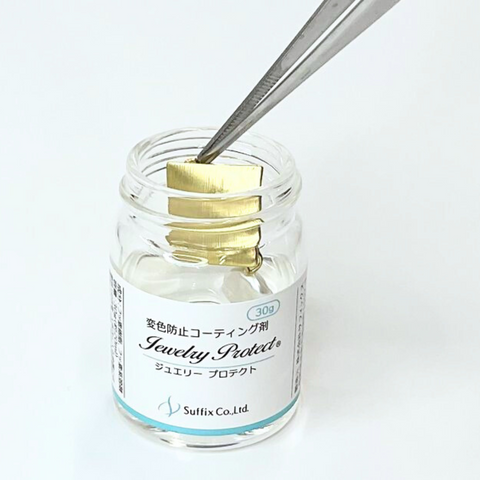 ジュエリー・アクセサリー用変色防止コーティング剤 | Jewelry Protect 30g(10個入)